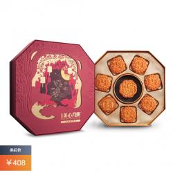 美心 七星伴明月 中秋月饼礼盒装 8个/盒 1350g