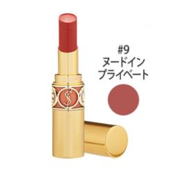 イヴ・サンローラン／YSL  ルージュ ヴォリュプテ シャイン #9（ヌードインプライベート） 4ml