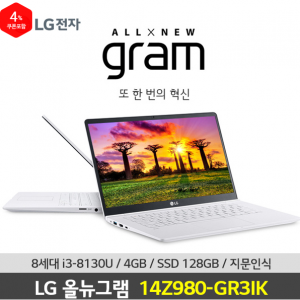[LG] 노트북 그램 14Z980-GR3IK (i3-8130U / 4GB / SSD 128GB / Full HD / Win 10)