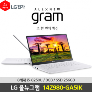 [LG][25일 예약배송] 노트북 그램 14Z980-GA5IK (i5-8250U 3.4GHz / 8GB / SSD 256GB / Full HD / Win 10)