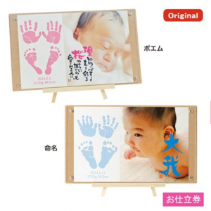 オリジナルメモリアルピクチャー（お仕立券）