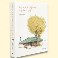 동전 하나로도 행복했던 구멍가게의 날들