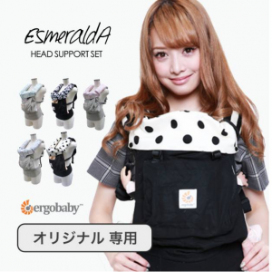 Esmeralda hug thong baby carrier