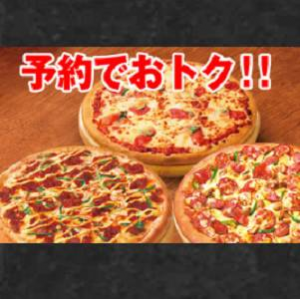 【前日までの予約限定】予約トクトクMサイズ3枚セット