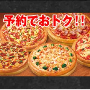 【前日までの予約限定】予約トクトクLサイズ5枚セット