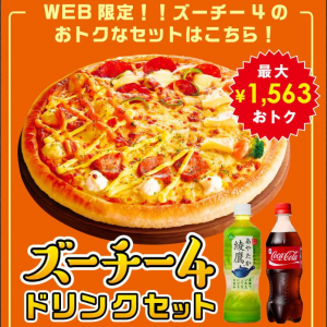 クリスマス予約がおトク Web限定ピザセットが最大1500円オフ ピザハット 早割りで5 Off Extrabux