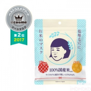 石澤研究所　毛穴撫子　お米のパック(10PC)