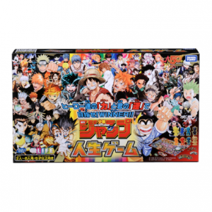 ☆冬のお得セット 週刊少年ジャンプ人生ゲーム