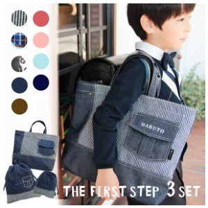 【お名前刺繍無料】 DORACO 入園 入学 3点 セット