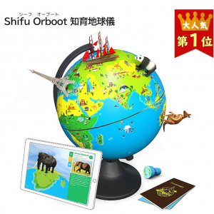 ３Dで学べる 知育地球儀
