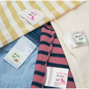 洋服タグにはるお名前シール９６枚セット（名入れ無し）【通学・通園向け】