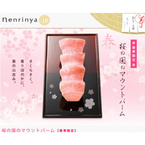 [日本直邮] 日本名菓 年轮家山行樱花限定口味年轮蛋糕(1切)