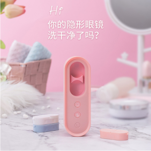 【中国直邮】ICLEAR 隐形眼镜清洗器美瞳隐形眼镜盒自动清洗器电动清洁除蛋白 粉色