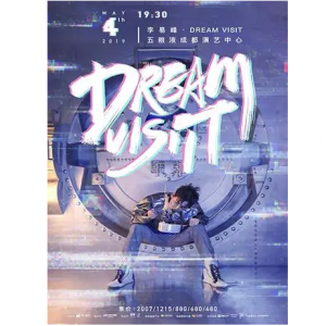 【成都站】2019 李易峰 Dream Visit 门票预定 @ 摩天轮票务