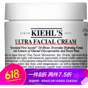 科颜氏（Kiehl's）高保湿霜50ml
