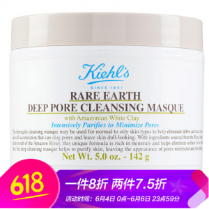 科颜氏（Kiehl's）亚马逊白泥净致面膜125ml