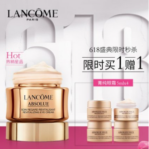 菁纯眼霜奢润套装