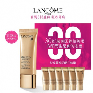 菁纯臻颜防晒隔离乳套装