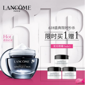 发光眼霜修护套装