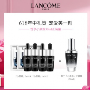 小黑瓶修护套装