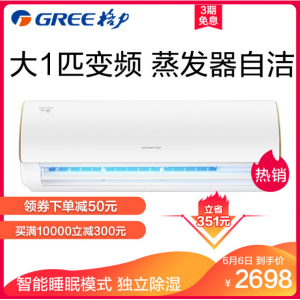 格力（GREE）大1匹 变频 KFR-26GW/NhDdB3 宁炫 独立除湿 冷暖 挂机空调