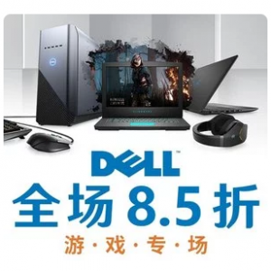 Dell 全场8.5折游戏专场, G系列新模具+新显卡享好价 