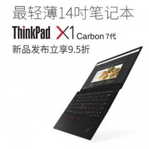 ThinkPad X1 Carbon 7 立享9折, 全场低至$1349.1 @ Lenovo