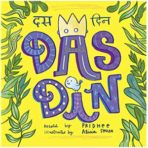 Das Din (Hindi Edition) now 10.0% off 