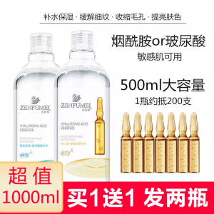 【2瓶79】珍肤美安瓶精华玻尿酸原液男女收缩毛孔寡肽烟酰胺精华水李佳琦推荐面部精华提亮肤色 玻尿酸1瓶+烟酰胺1瓶立减CNY￥20,仅CNY￥59.00