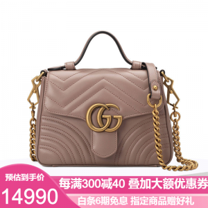 立减CNY￥500,古驰GUCCI GG Marmont 系列迷你手提包奢侈品包包 奶茶色547260【预订】