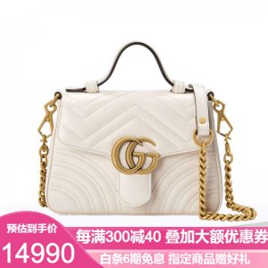 立减CNY￥500,古驰GUCCI GG Marmont 系列迷你手提包奢侈品包包 白色547260【预订】