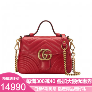 立减CNY￥500,古驰GUCCI GG Marmont 系列迷你手提包奢侈品包包 红色547260【预订】