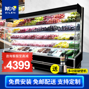 立减CNY￥500,希冷（XILEN）风幕柜水果保鲜柜 商用超市酸奶冷藏展示柜喷雾 麻辣烫点菜柜饮料柜风冷 豪华风冷款3.0米（一体机）
