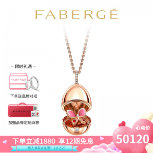 立减CNY￥1880,Fabergé 费伯奇 Essence 至本系列 粉刚玉小蝴蝶蛋形吊坠 1258FP2394