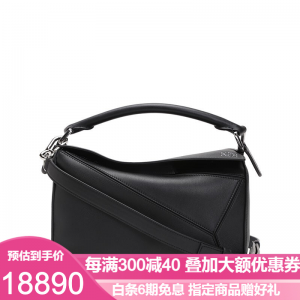 立减CNY￥500,罗意威/LOEWE女包 Puzzle系列 几何包 单肩手拎包斜挎包奢侈品包包 黑色 Small【现货】