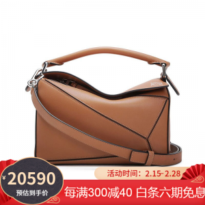 立减CNY￥500,罗意威/LOEWE 女包几何包Puzzle迷你牛皮拼色款手提单肩奢侈品包包 咖啡色-小号【预订】