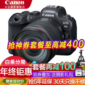 立减CNY￥50,佳能（Canon）EOS R6 全画幅专微 Vlog微单相机 4K拍摄 RF24-105mmF4 L IS USM套机 官方标配