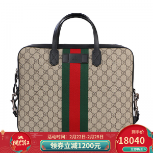 立减CNY￥750,【正品】GUCCI古驰 男士经典红绿条纹织带手提包公文包 乌木色387102 KHNGN 9692