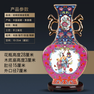 立减CNY￥50,藏宝阁 家居装饰品送礼器花瓶仿乾隆珐琅彩六方瓶复古新家景德镇陶瓷客厅插花摆件中式礼物家用 珐琅彩双耳四方童趣扁瓶高28厘米(送旋转木底座)