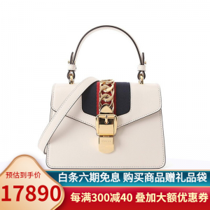 立减CNY￥500,Gucci/古驰 女包Sylvie皮革迷你链条单肩包包包 白色【预订】