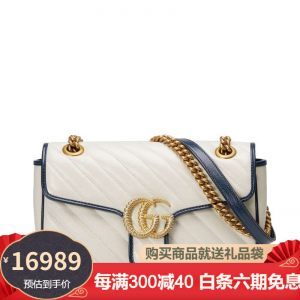 立减CNY￥500,GUCCI/古驰 GG Marmont 小号 滚边 斜挎包443497 金扣【现货】 白色26Lx15Hx7D