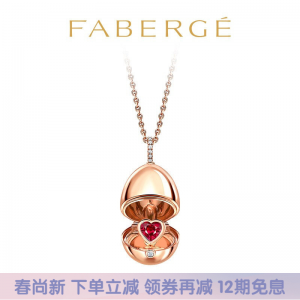 立减CNY￥1000,Fabergé 费伯奇 奢侈品 Essence 至本系列 红宝石爱心蛋形吊坠 1258FP2371