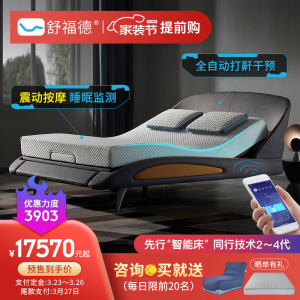 立减CNY￥1300,舒福德按摩床智能电动主卧婚床欧式M5智能家具京鱼座智能生态产品 【智能按摩床板】+1.5*2米 碳灰蓝框 弹簧床垫