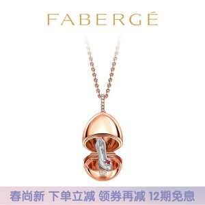 立减CNY￥1000,Fabergé 费伯奇奢侈品 Essence 至本系列 红宝石小仙履蛋形吊坠 1258FP2393