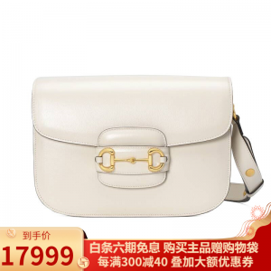 立减CNY￥450,GUCCI古驰女包1955皮革款衔扣斜挎包单肩包 奢侈品包包 白色【现货】