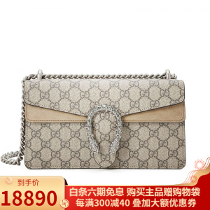 立减CNY￥450,GUCCI/古驰女包 酒神 蛇头单肩包 拼色链条包 斜挎包 奢侈品包包 小号棕色拼色（28*9*17）【预订】 .