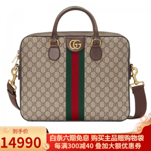 立减CNY￥450,古驰GUCCI Ophidia 公文包红绿条纹男士公文包奢侈品包 卡其红绿条纹574793【现货】