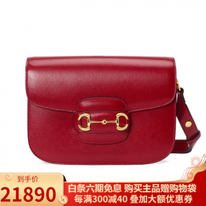 立减CNY￥450,GUCCI古驰女包1955皮革款衔扣斜挎包单肩包 奢侈品包包 红色【预订】