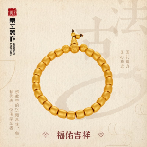 立减CNY￥500,京工美作 古法传承系列 足金999简约富佑吉祥黄金手链男女款手串 送女友 金重 38.52g