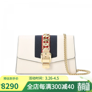 立减CNY￥450,Gucci/古驰 女包Sylvie皮革超迷你链条单肩包奢侈品包包 白色【现货】